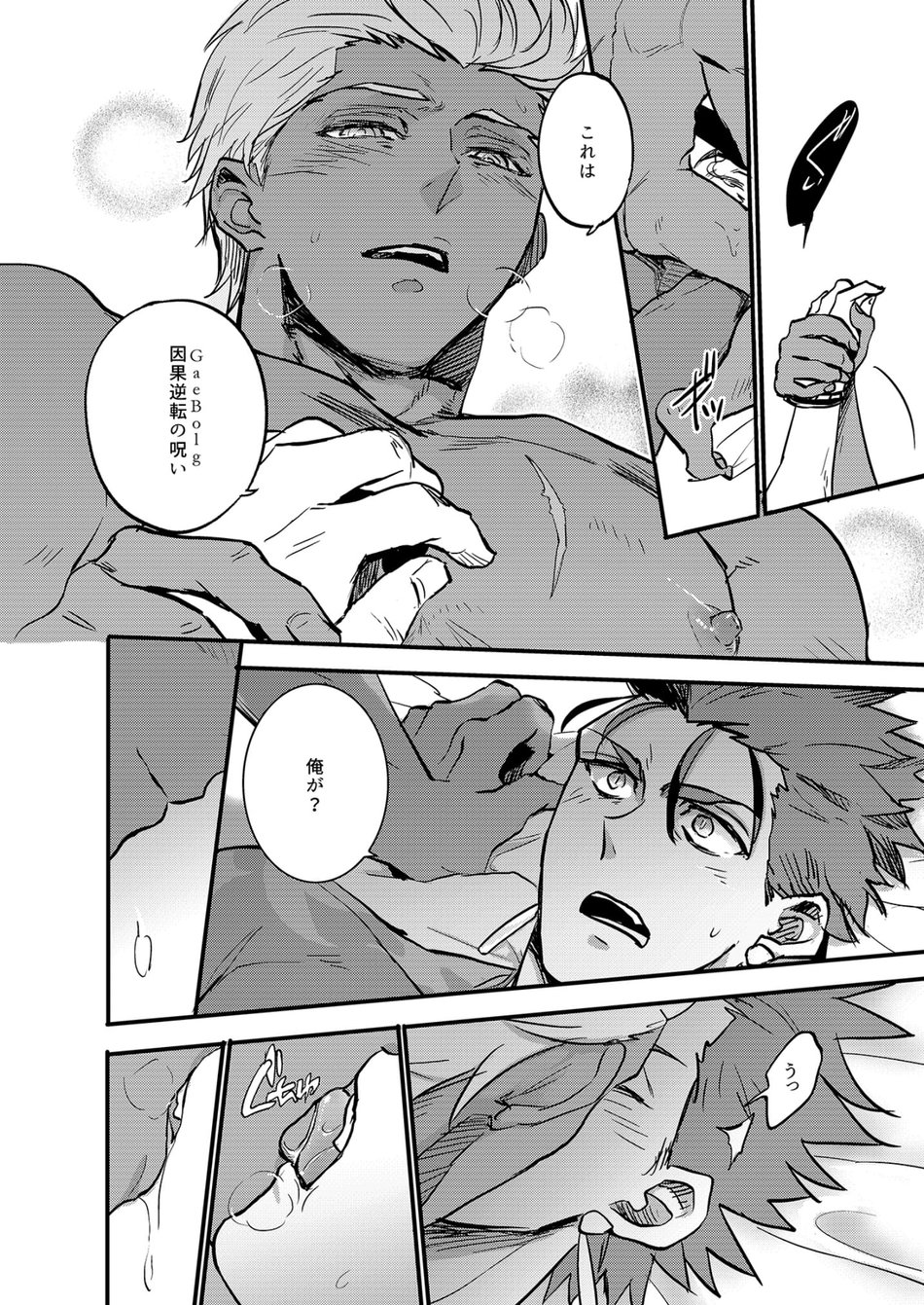 Ningenrashii - Page 17
