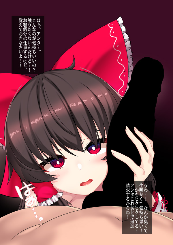 Touhou Youjo Inbitan - Page 10