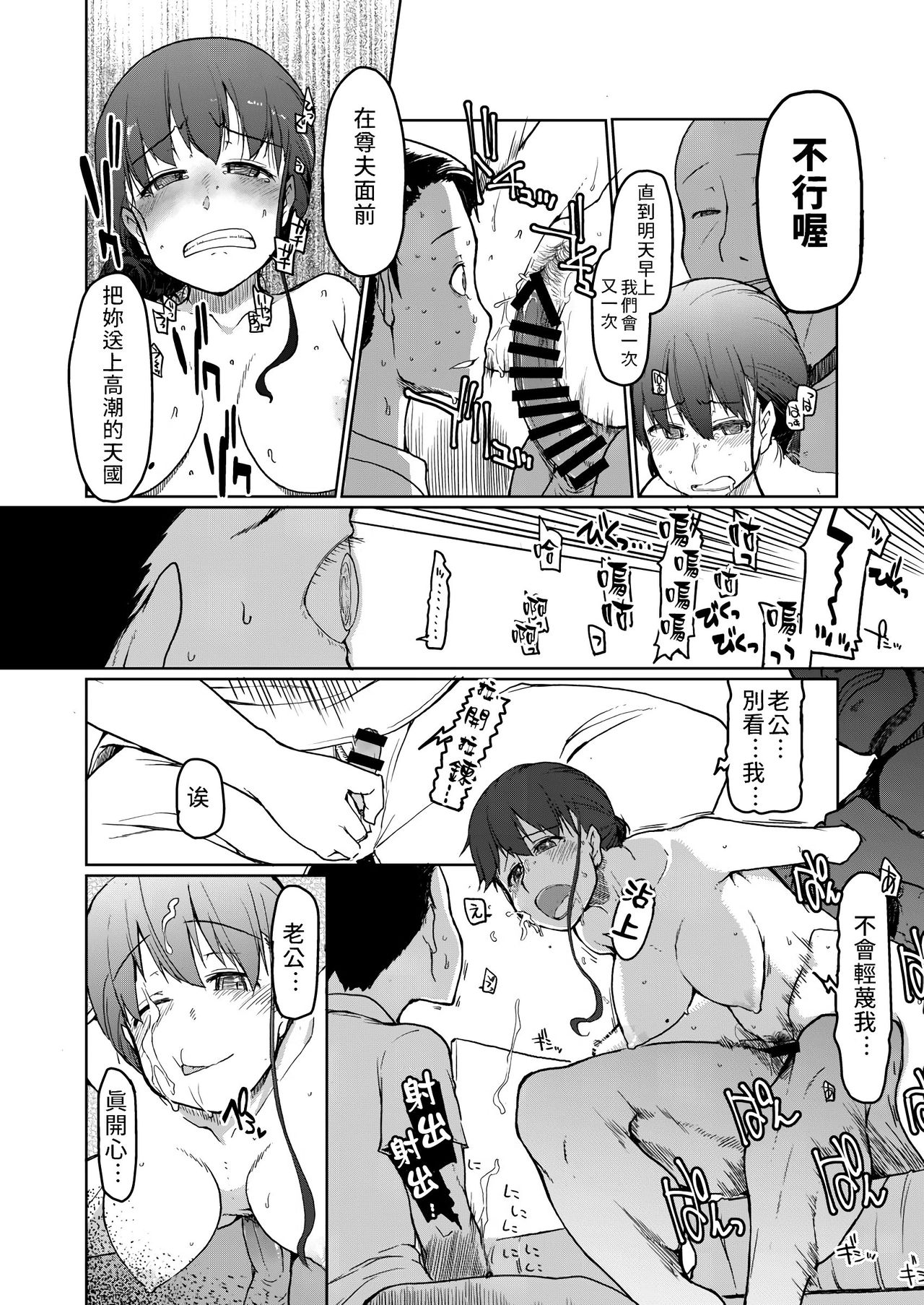 SYG -Sell your girlfriend- - Page 34