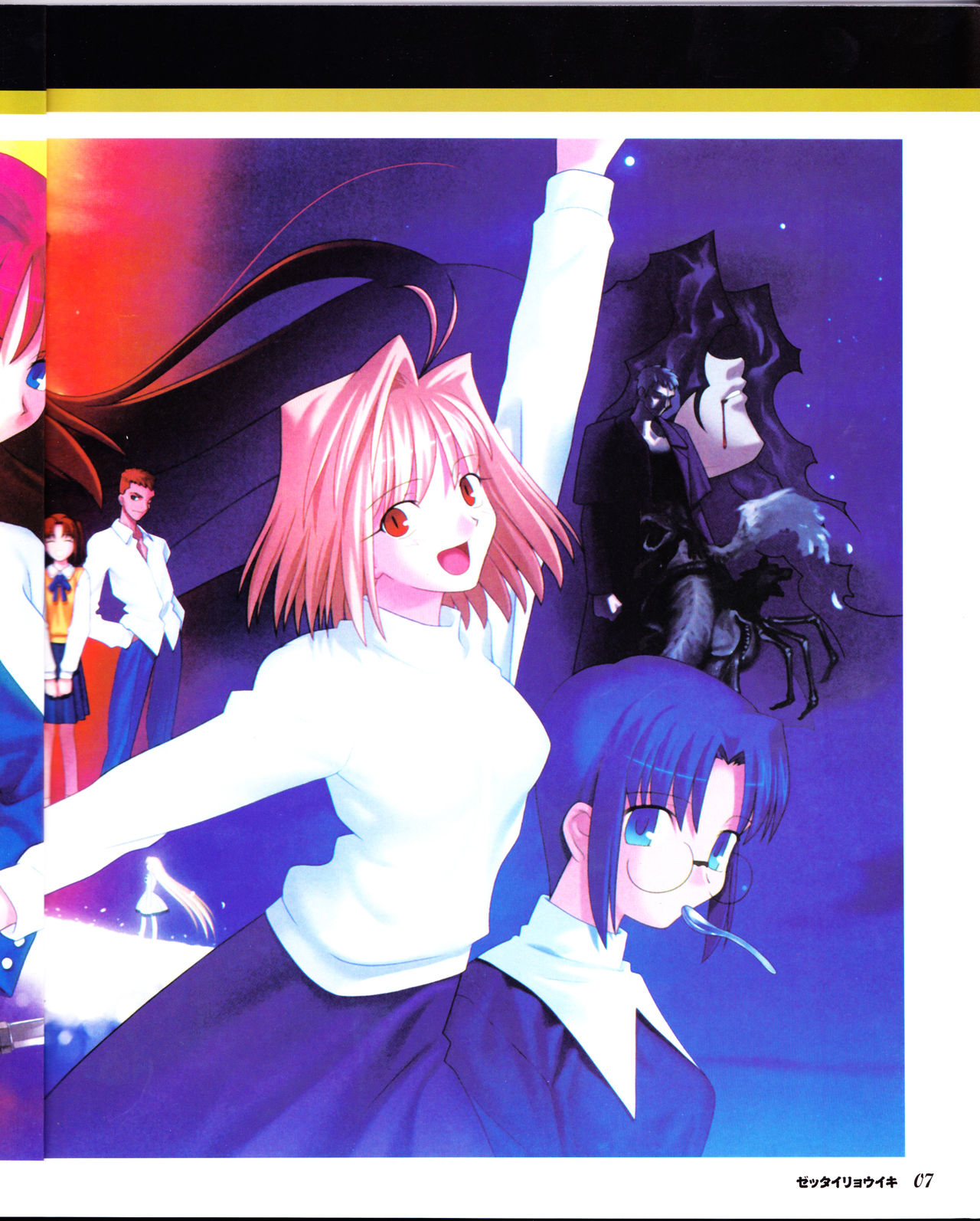 zettairyouiki TYPE-MOON - Page 9
