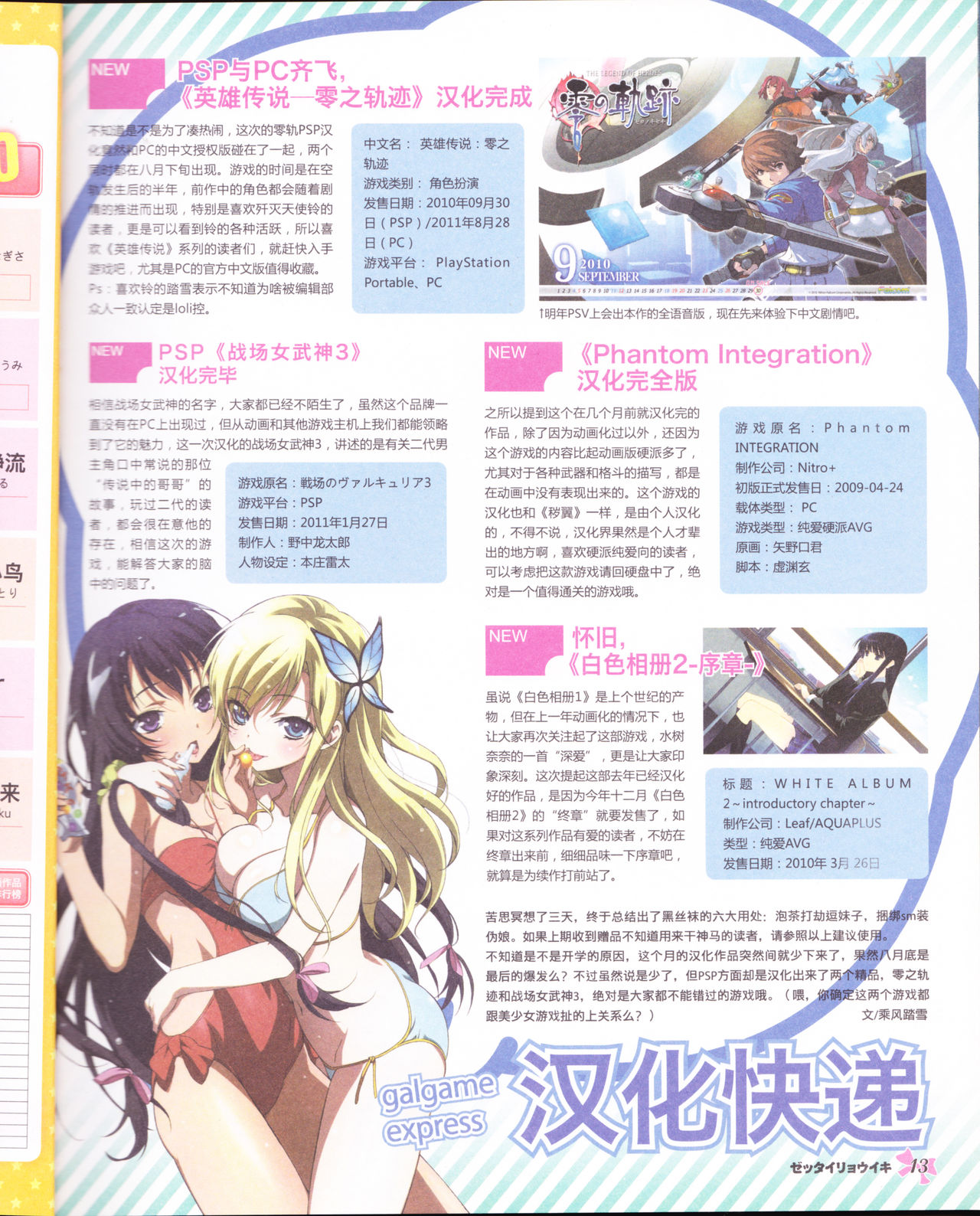 zettairyouiki VOL005 - Page 15