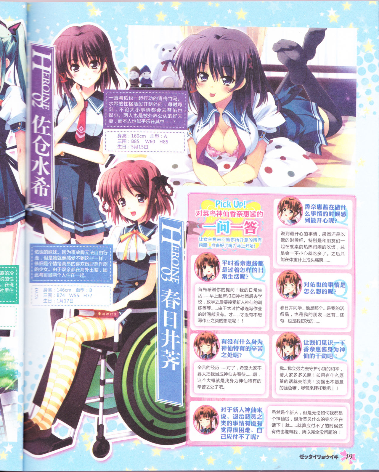 zettairyouiki VOL005 - Page 21