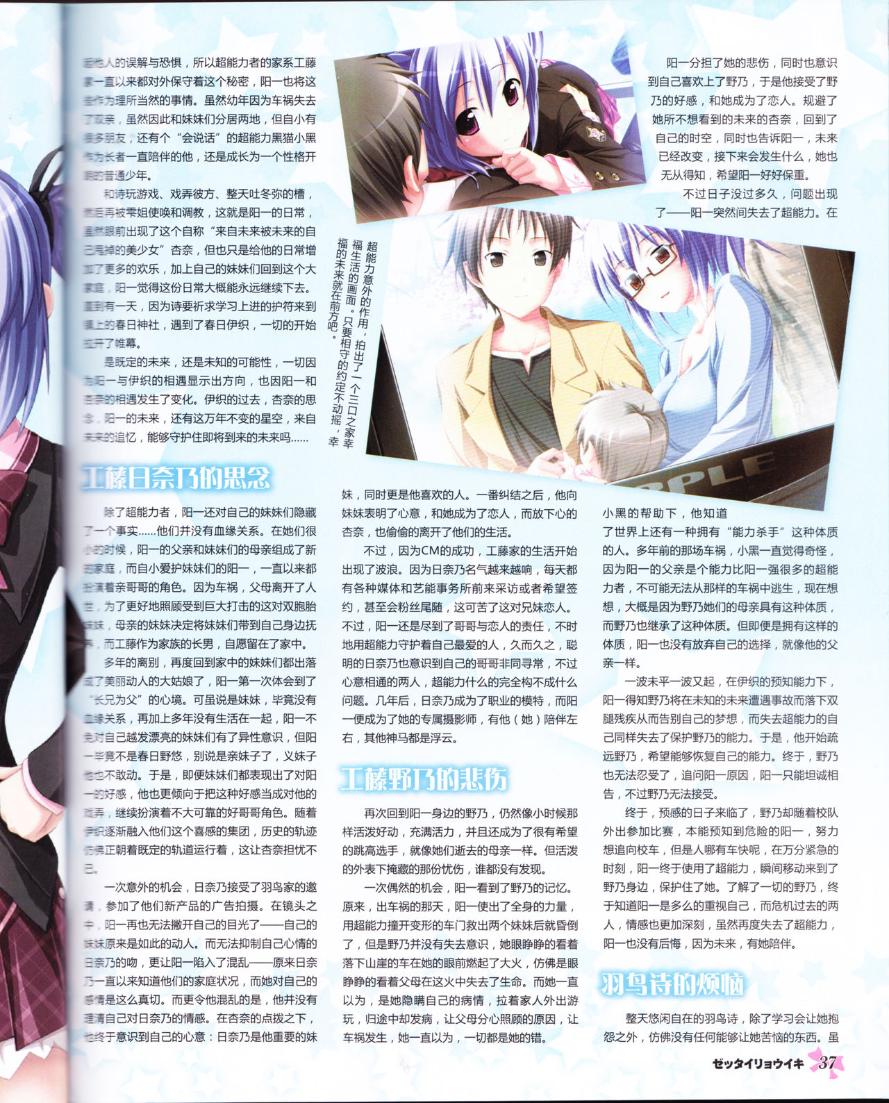 zettairyouiki VOL005 - Page 39