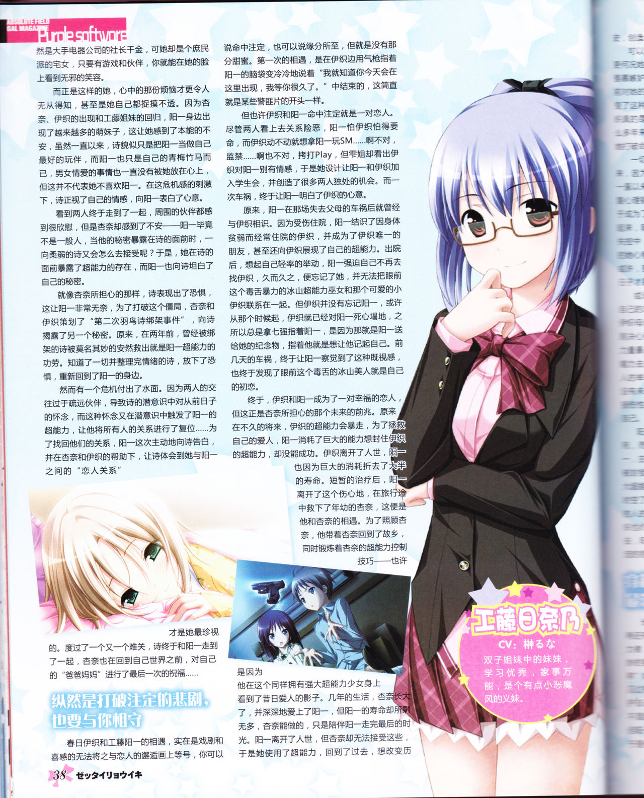 zettairyouiki VOL005 - Page 40
