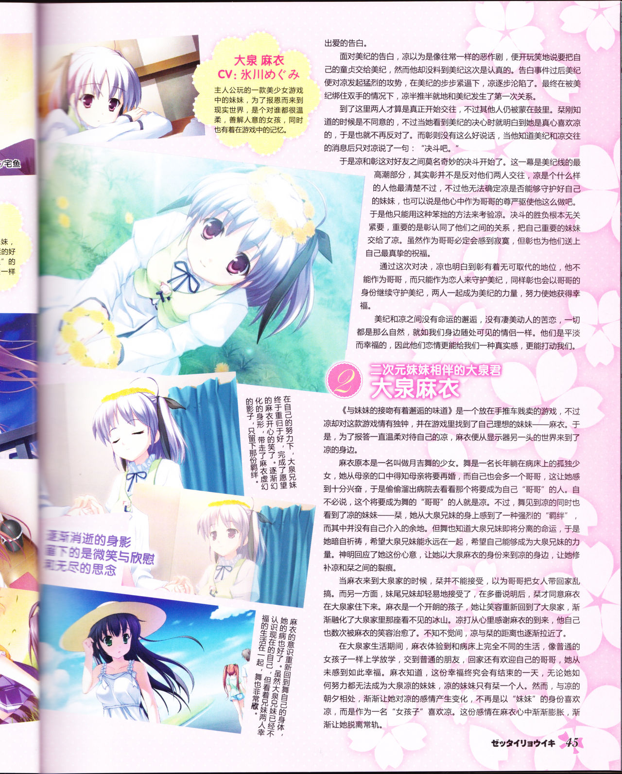 zettairyouiki VOL005 - Page 47