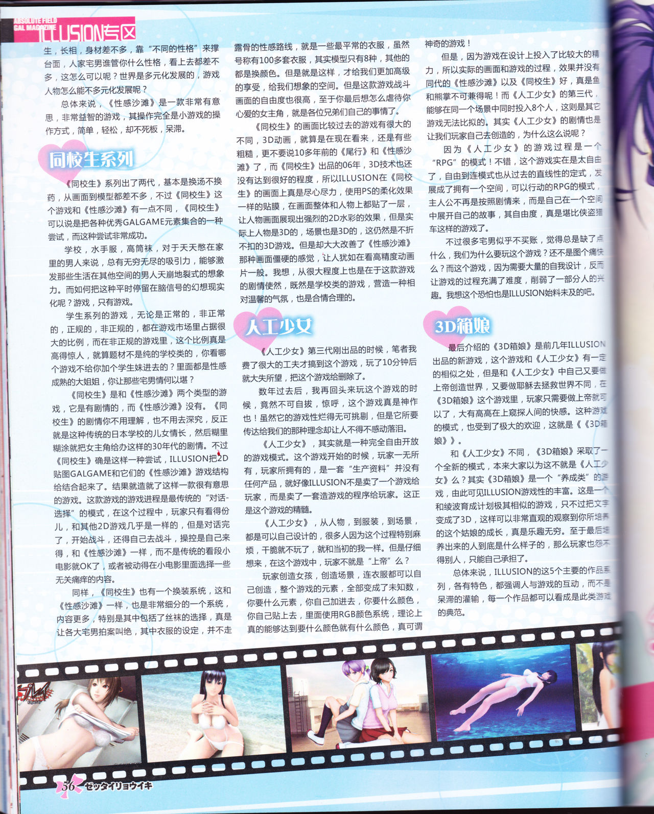 zettairyouiki VOL005 - Page 58
