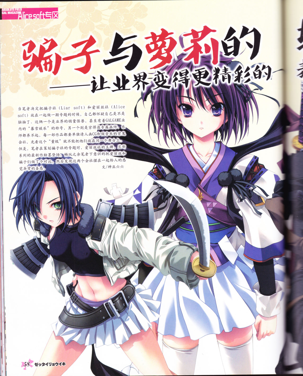 zettairyouiki VOL005 - Page 60