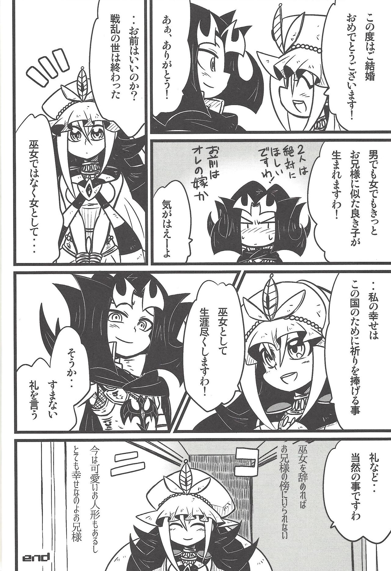 Nanatsuboshi mittsu hoshi - Page 17