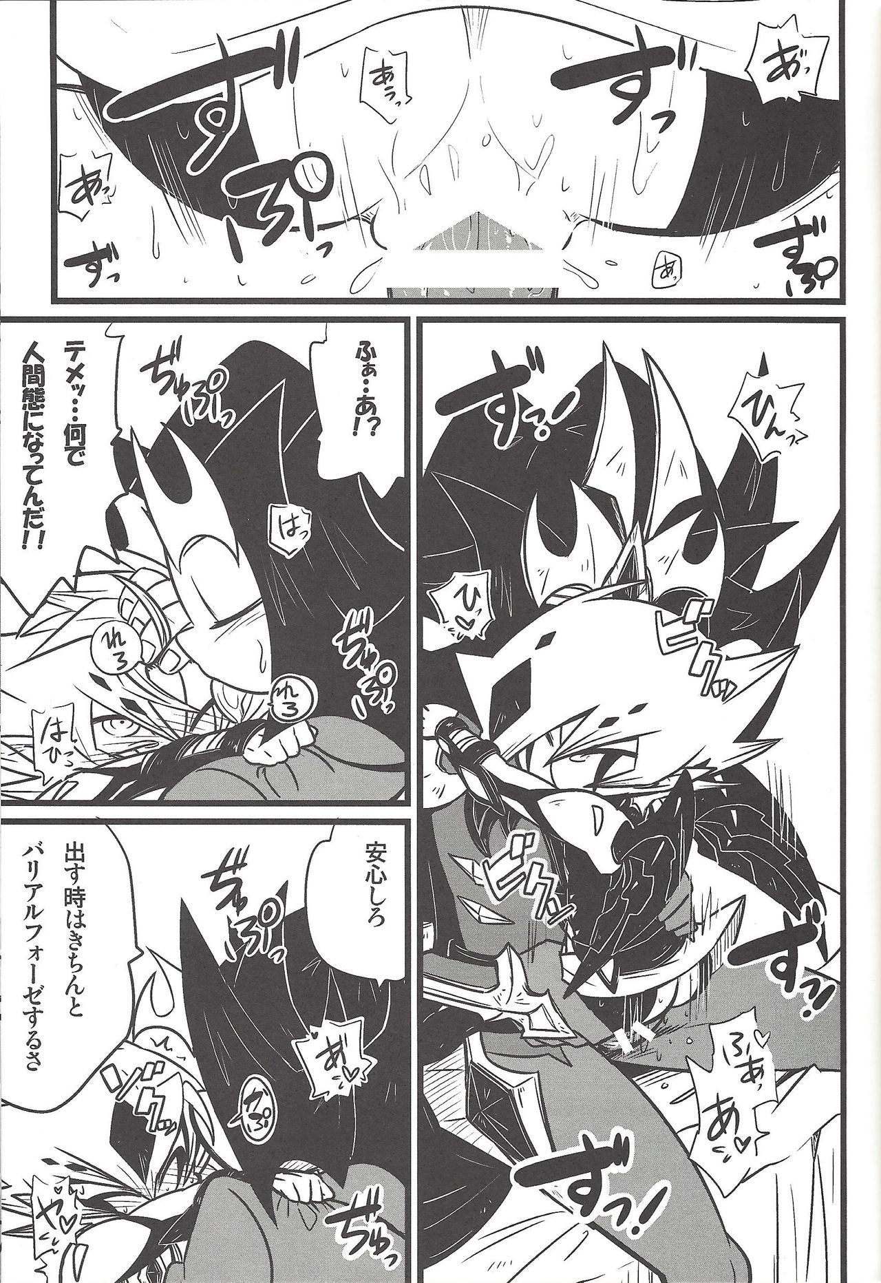 Nanatsuboshi mittsu hoshi - Page 30