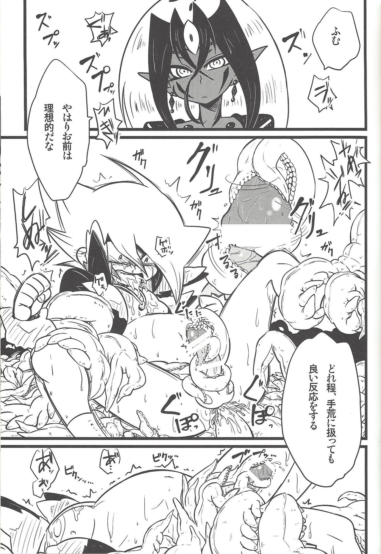 Nanatsuboshi mittsu hoshi - Page 36