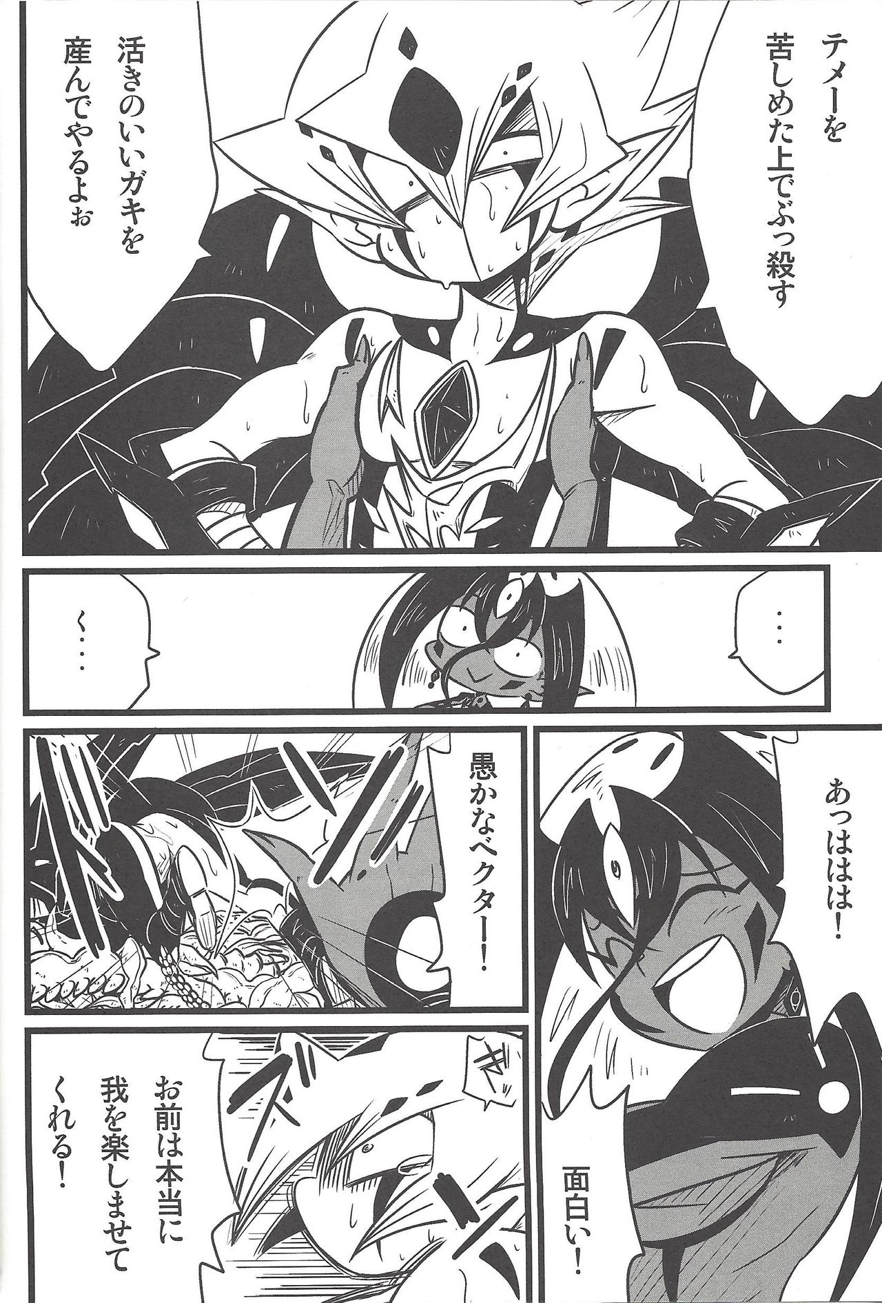 Nanatsuboshi mittsu hoshi - Page 39