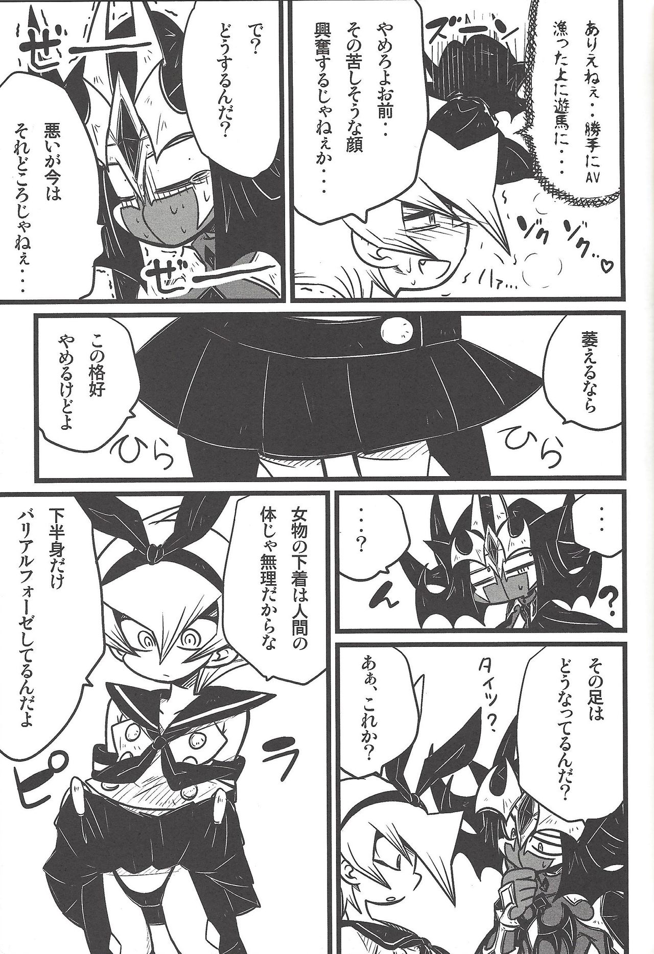 Nanatsuboshi mittsu hoshi - Page 48
