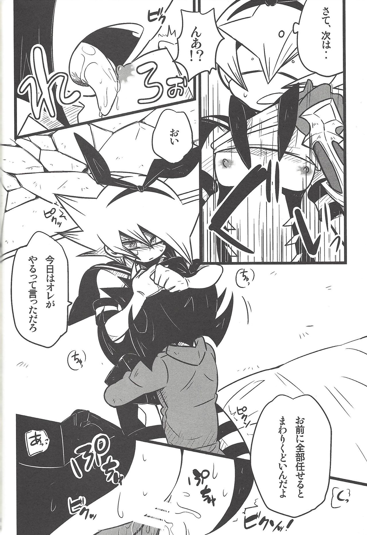 Nanatsuboshi mittsu hoshi - Page 51