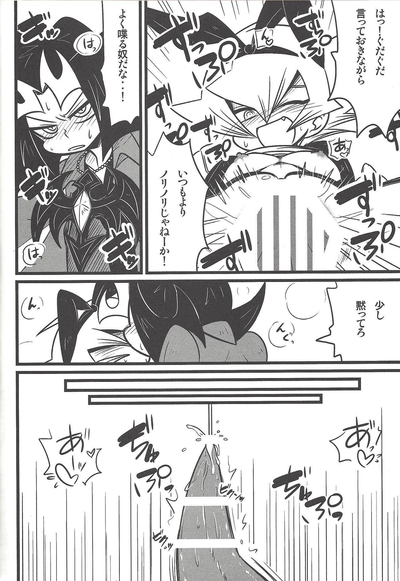 Nanatsuboshi mittsu hoshi - Page 55