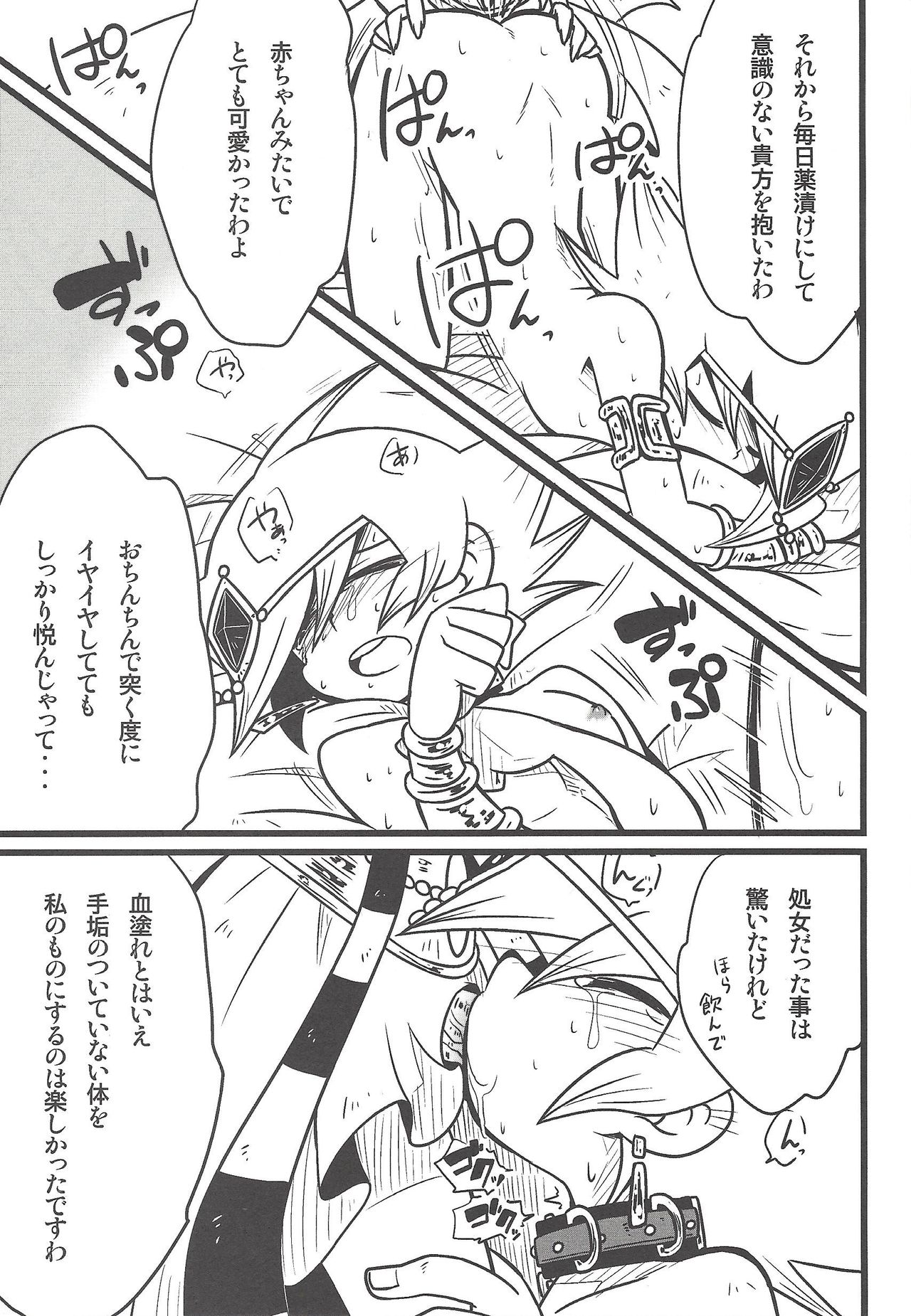 Preview page 8