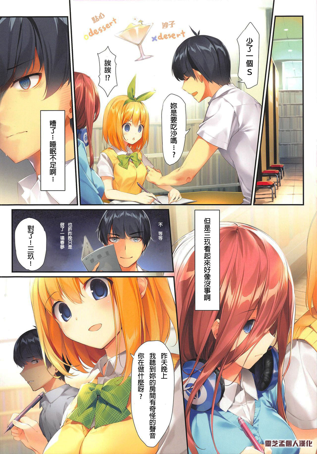 Miku ga Kisei Jijitsu o Tsukuru Hon - Page 16