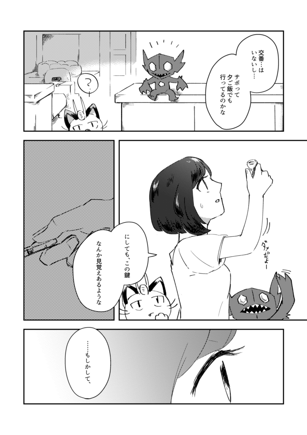 Preview page 5