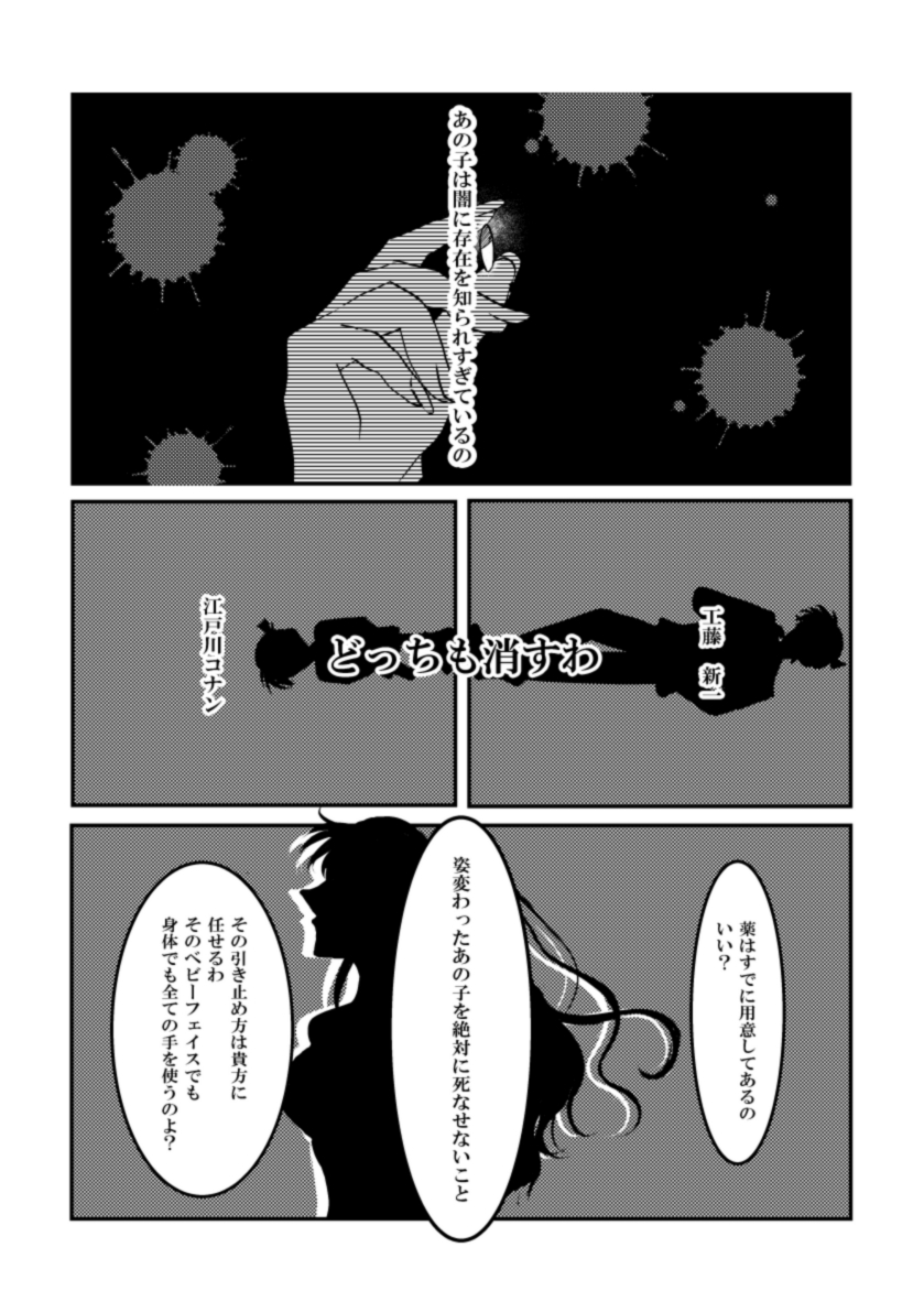 Secret a relation - Page 22