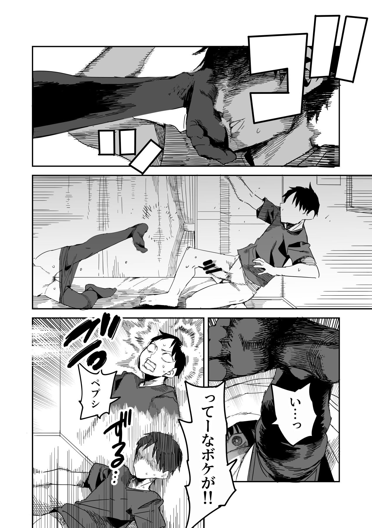 "Kanbai Shimashita" - Page 35
