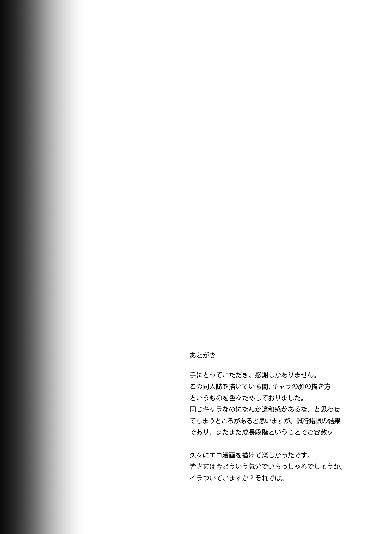 "Kanbai Shimashita" - Page 39