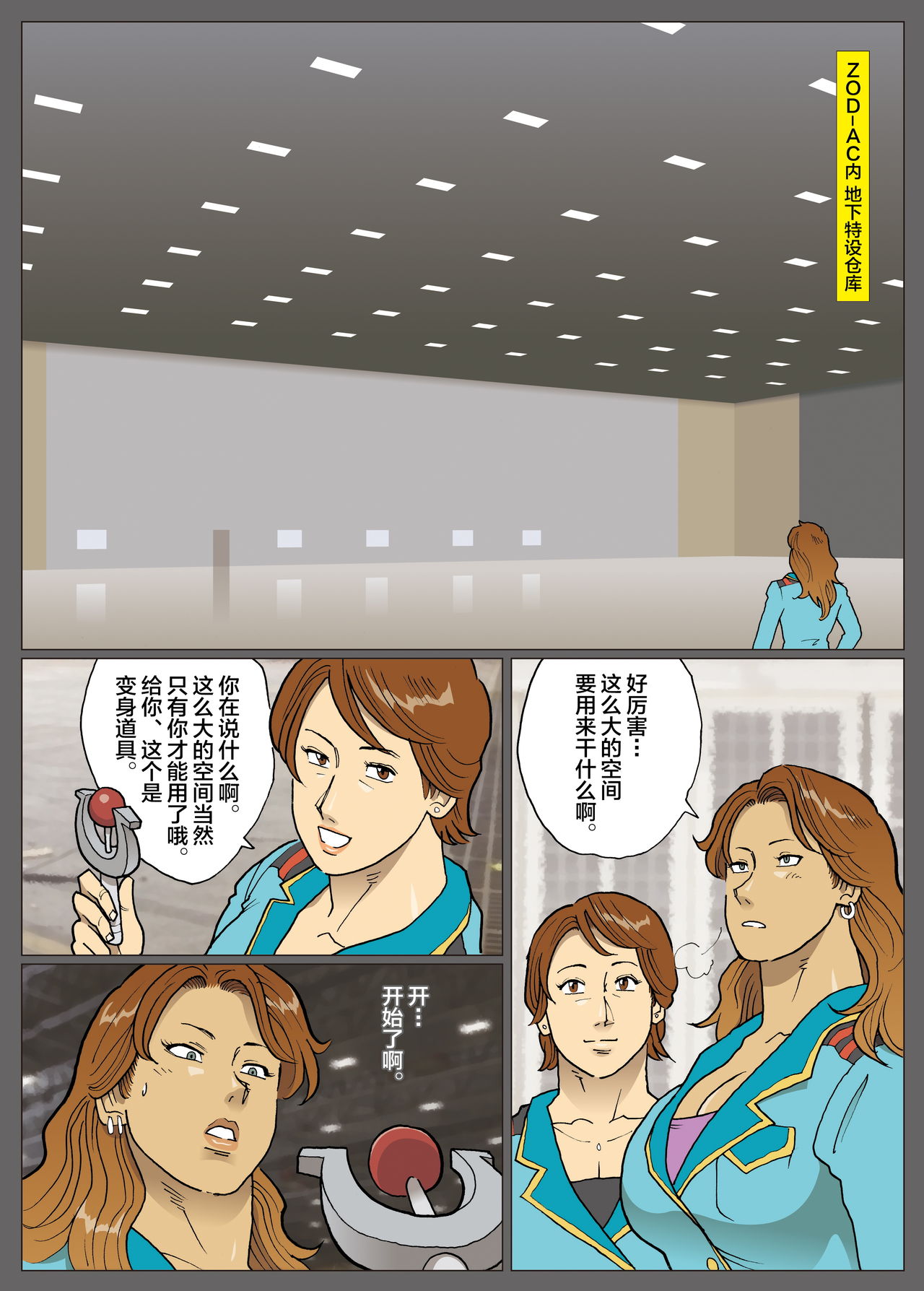 エクストラレディ - Page 27