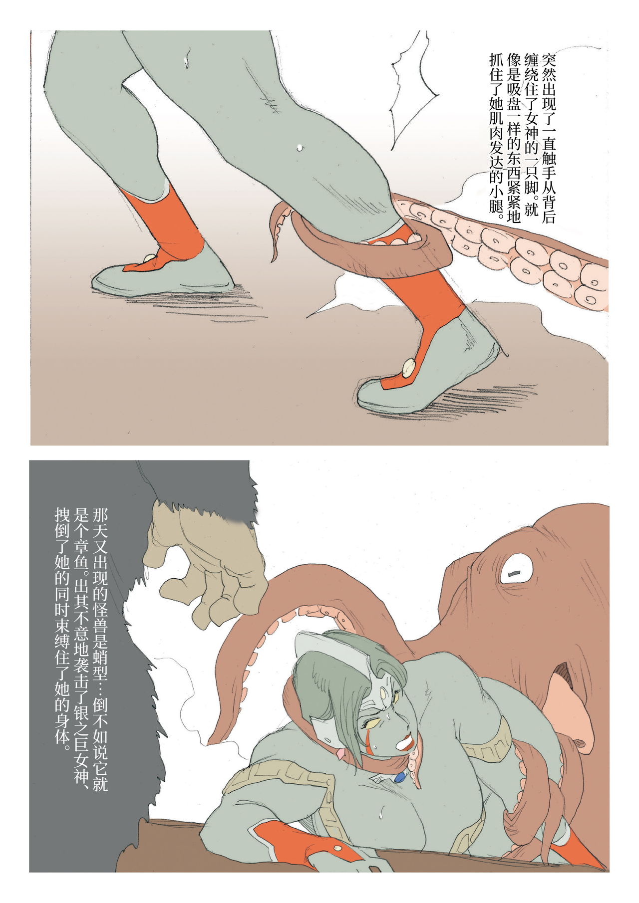 エクストラレディ - Page 39