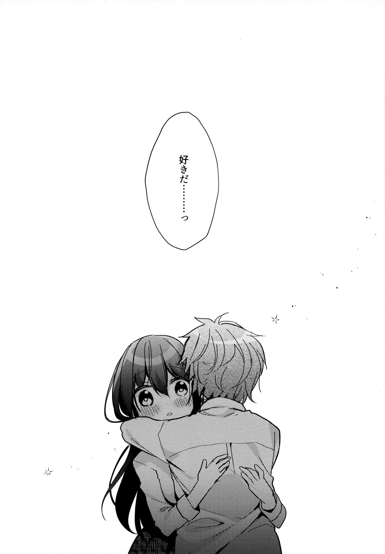 12-sai Sa no Himitsu Renai 2 - Page 31