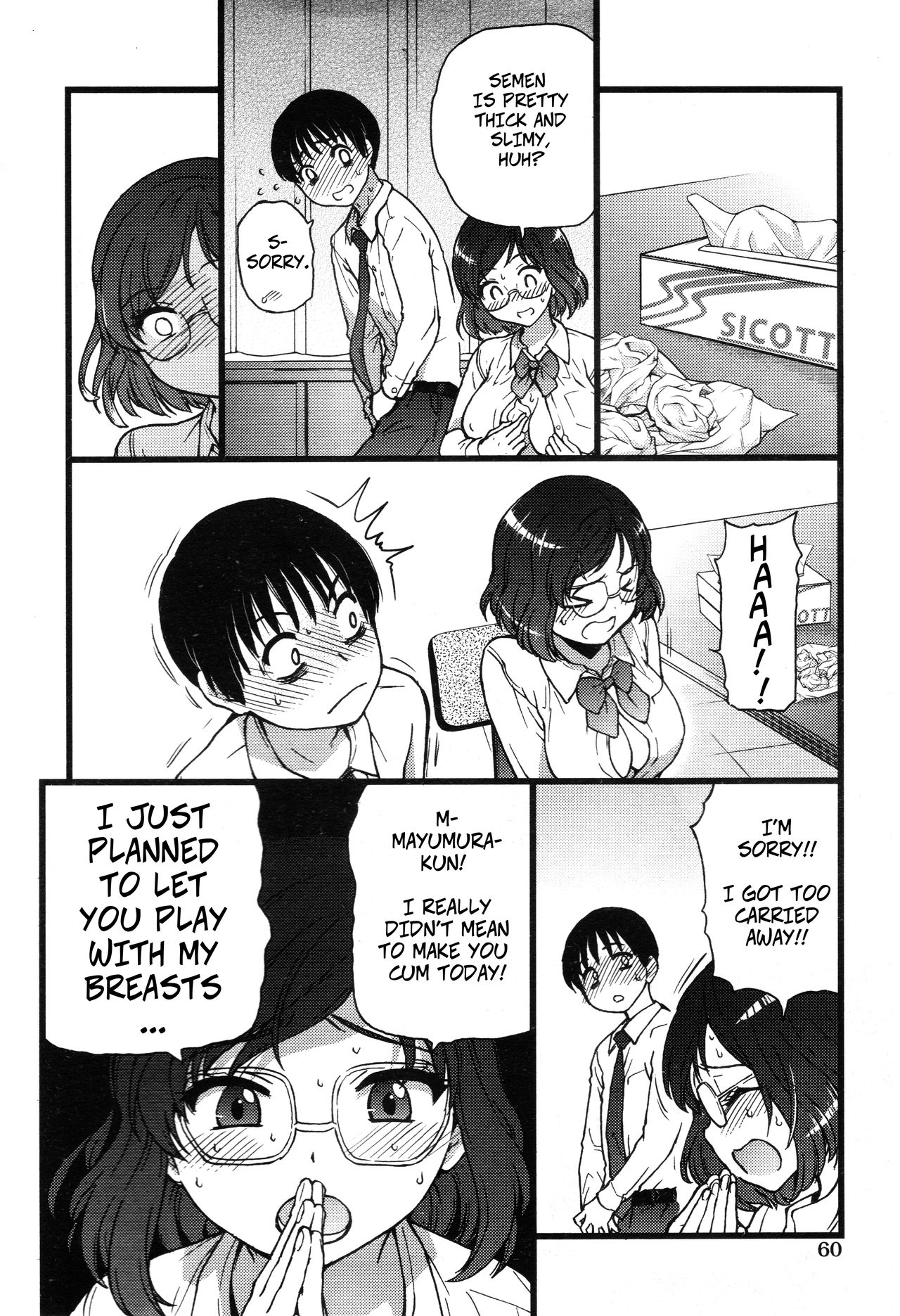 Please! Freeze! Please! #2 - Page 26