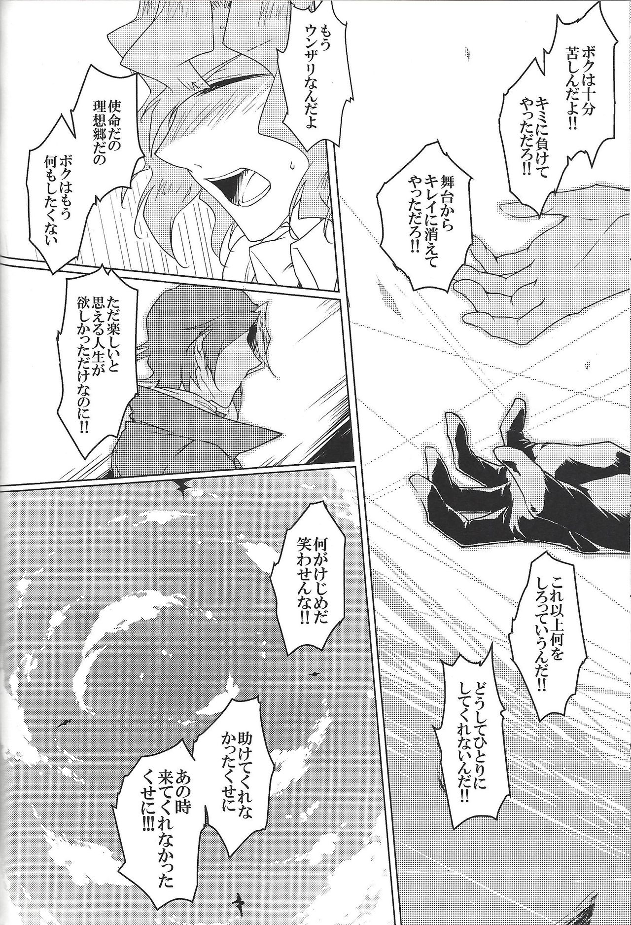 World End Suicide - Page 29