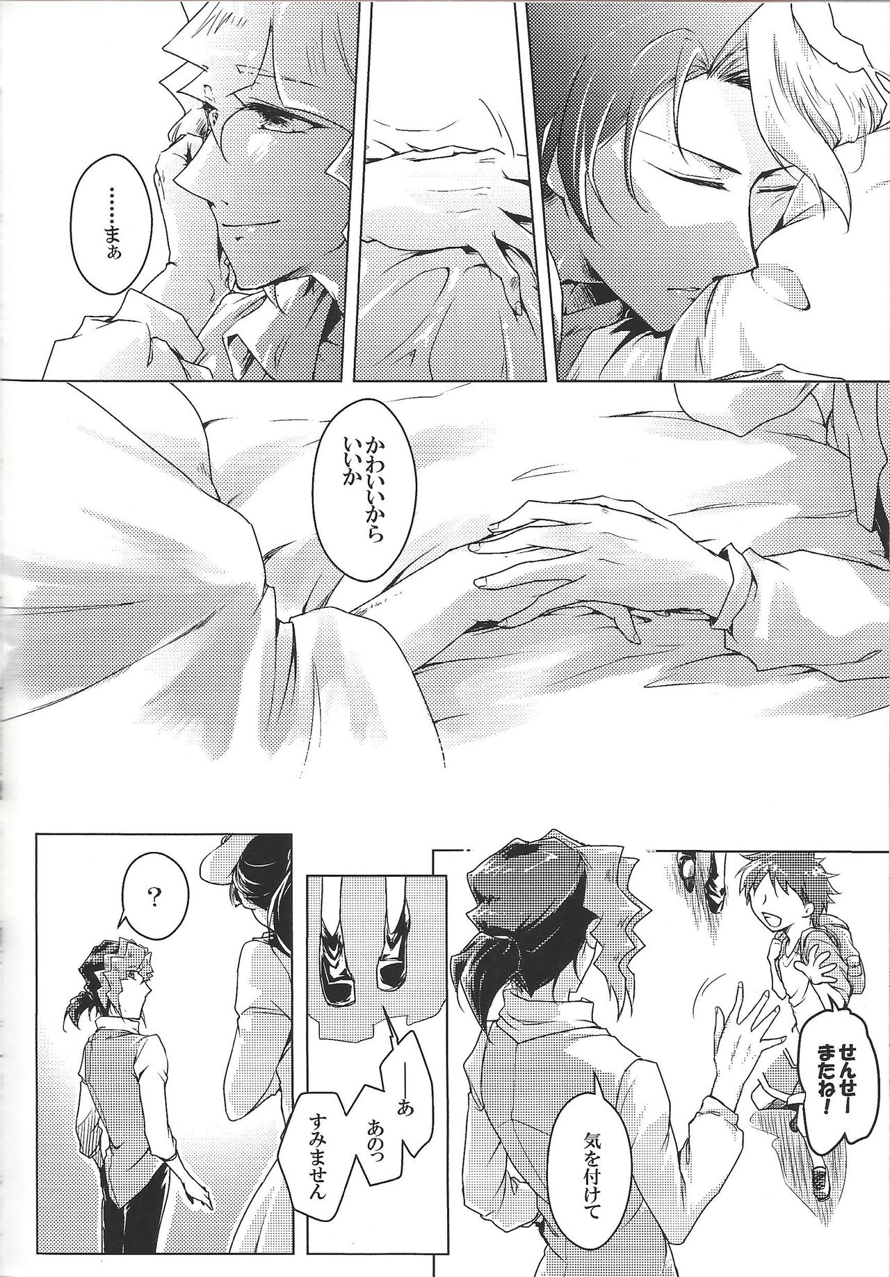 World End Suicide - Page 44