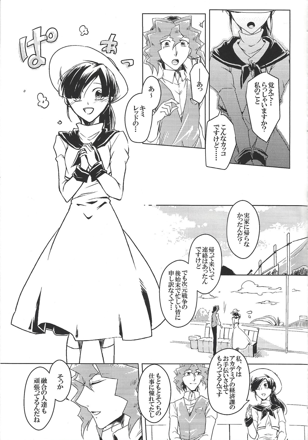 World End Suicide - Page 45