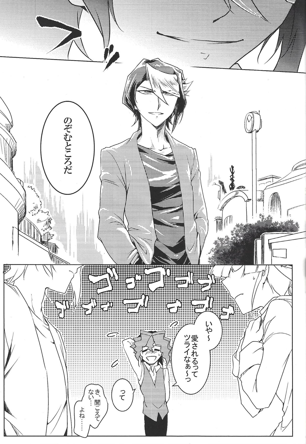 World End Suicide - Page 49