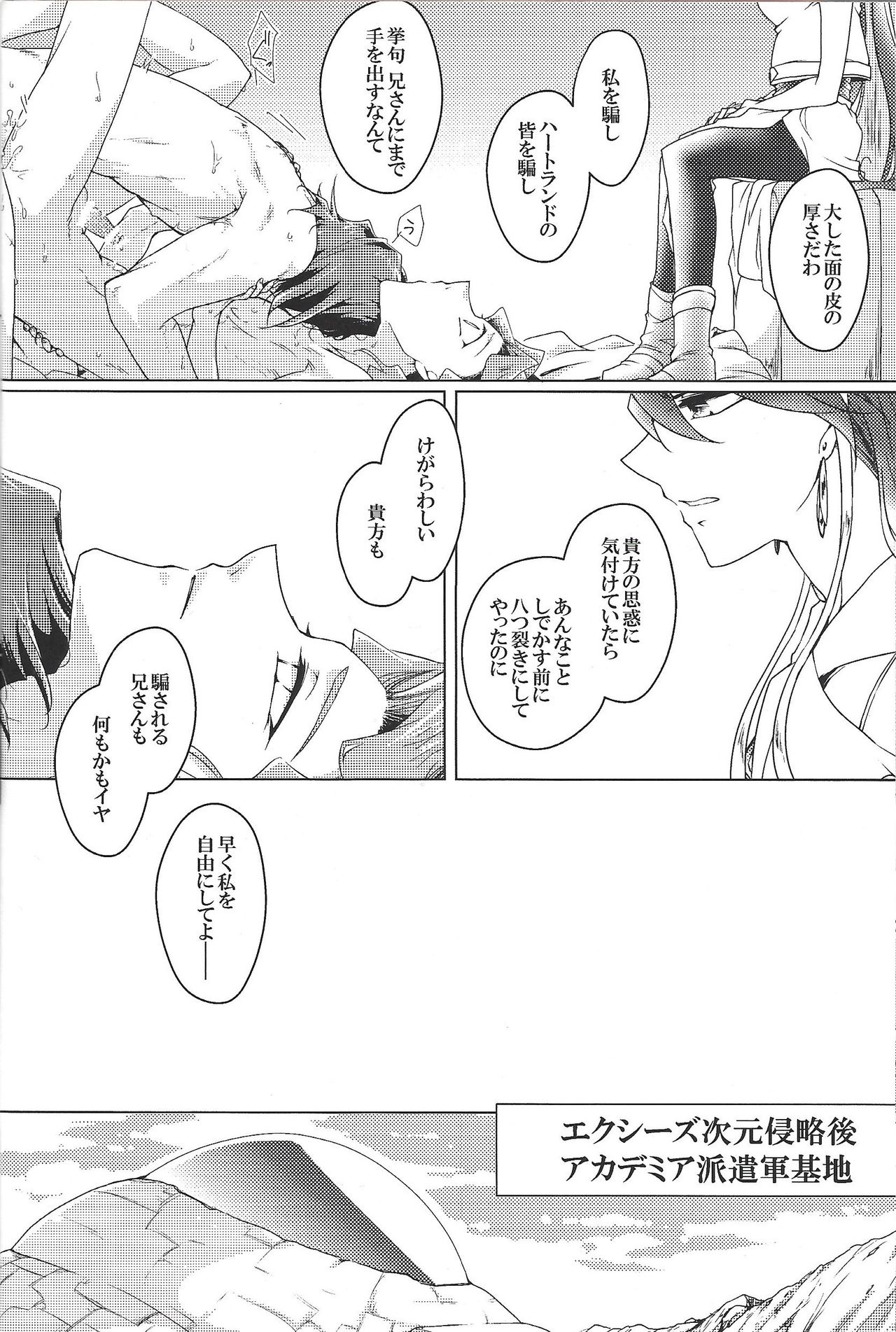 World End Suicide - Page 9