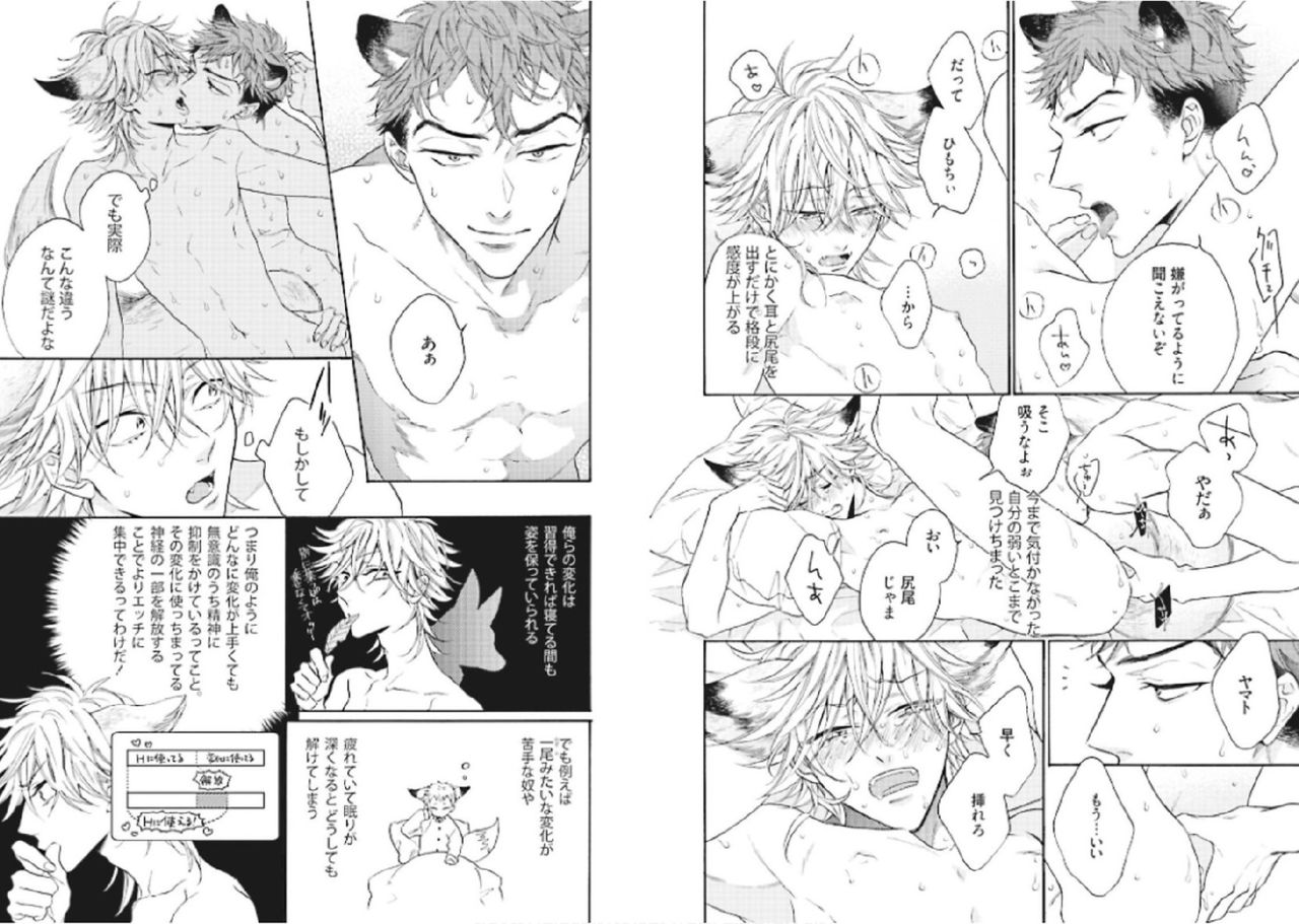 Kitsune-san, Bakashi Aishimasho! - Page 92