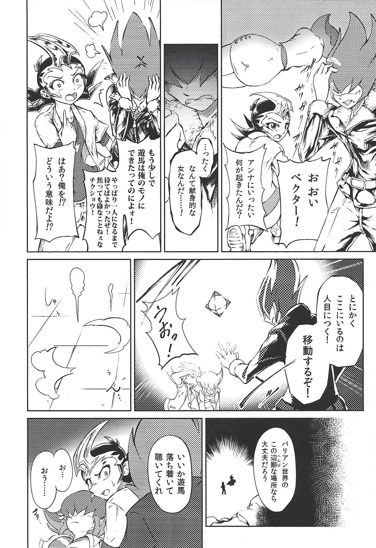 Preview page 7