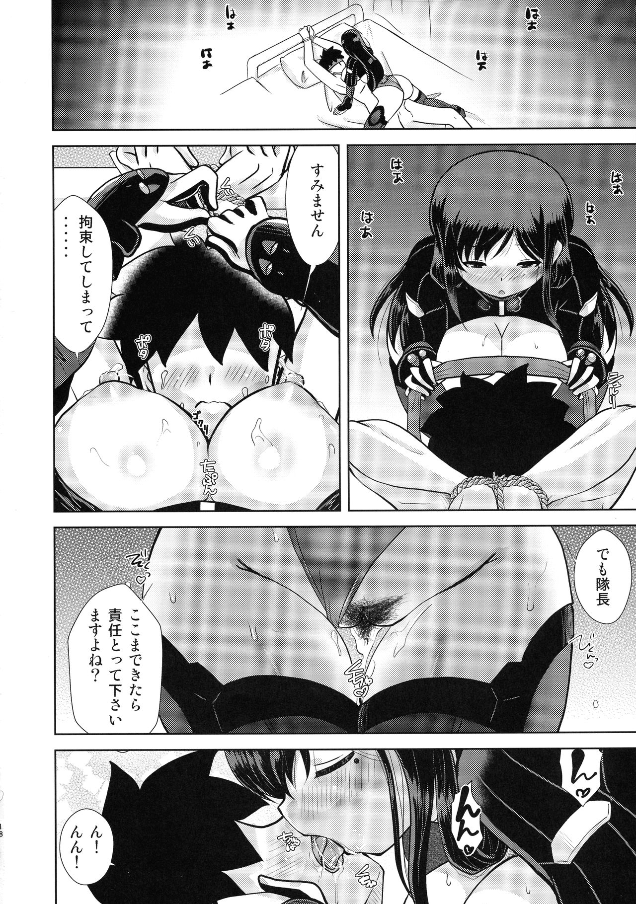 Kumo Koitawamu - Page 18