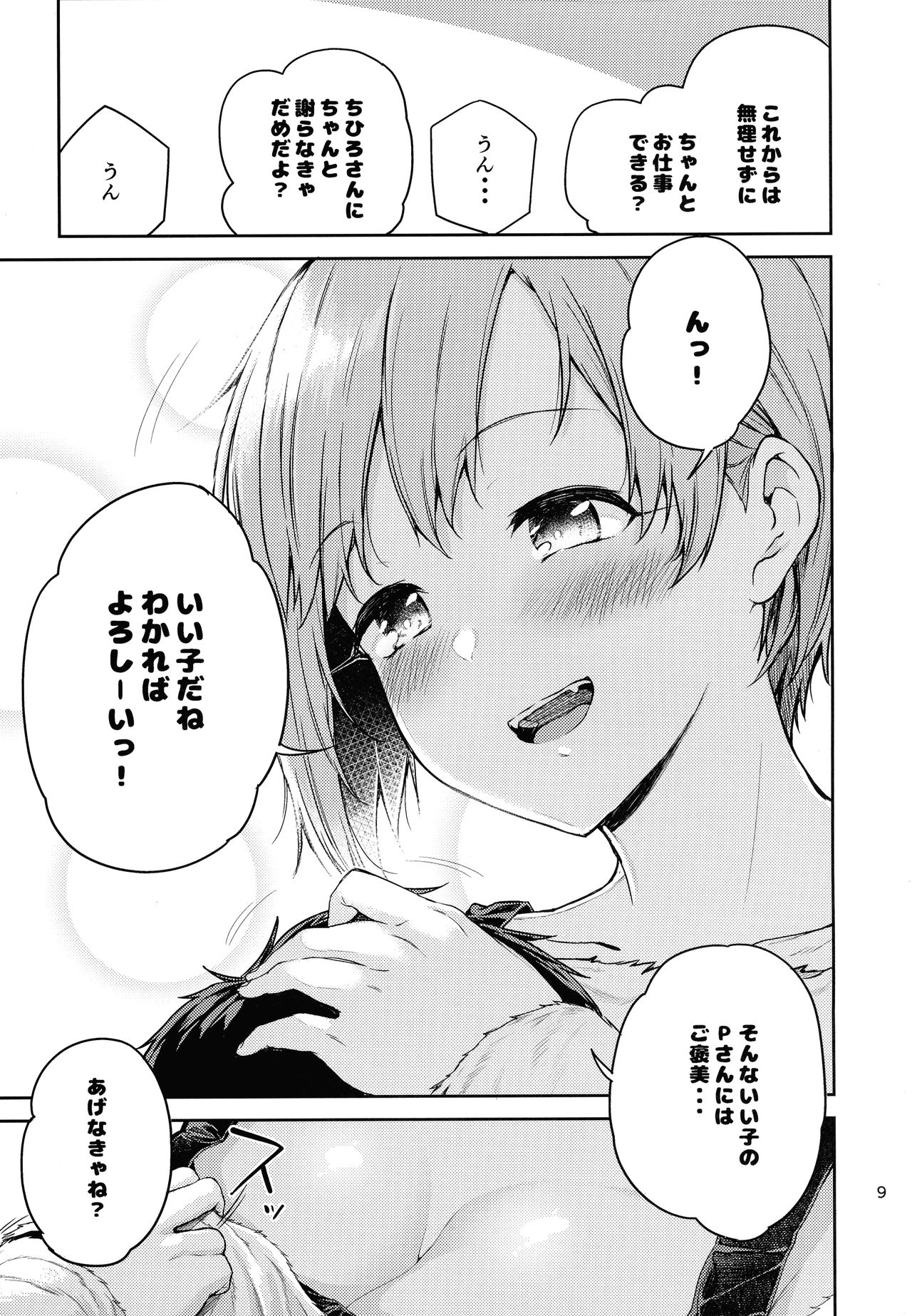 Preview page 8