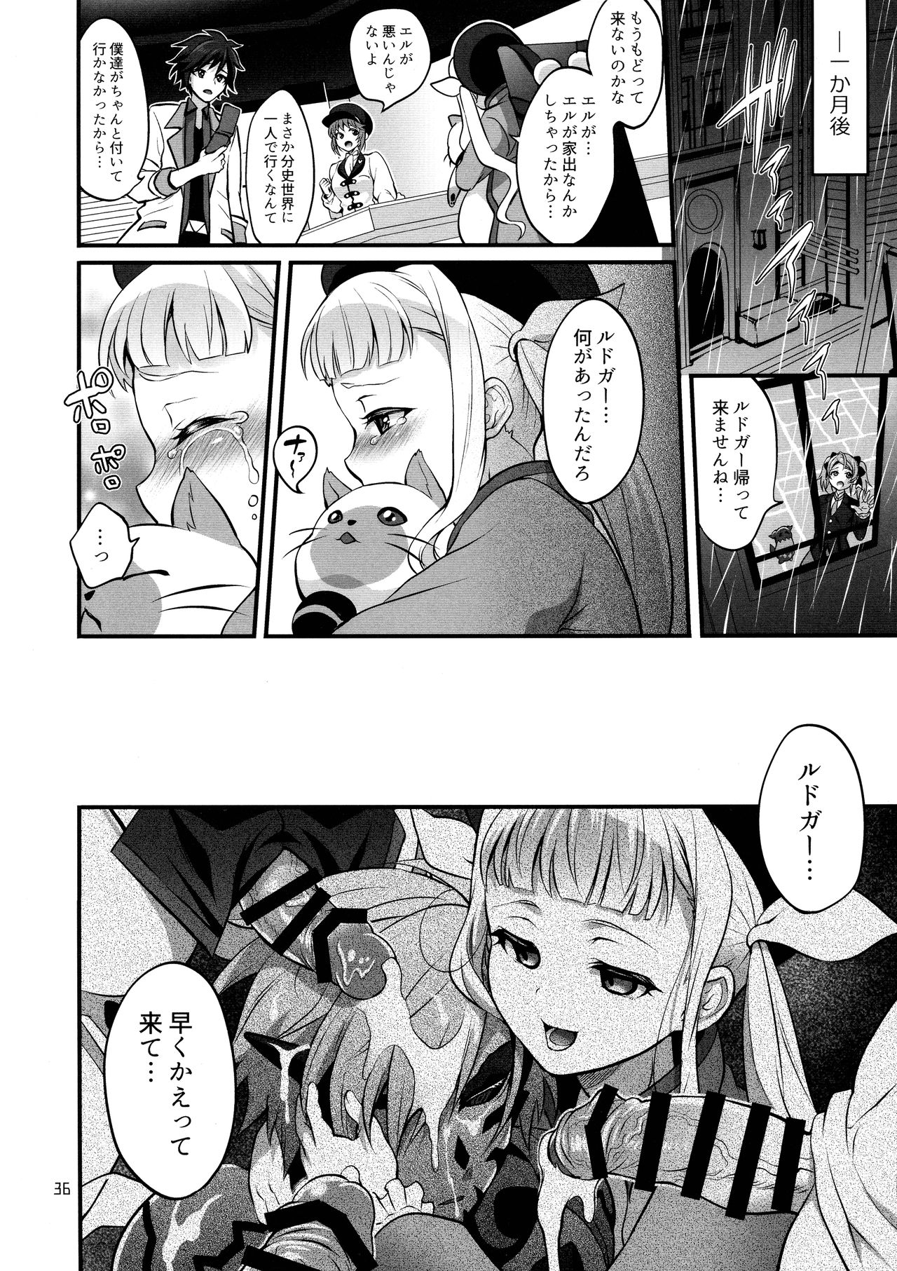 Totsu Nyuu Futanari Darake no Bunshi Sekai - Page 35