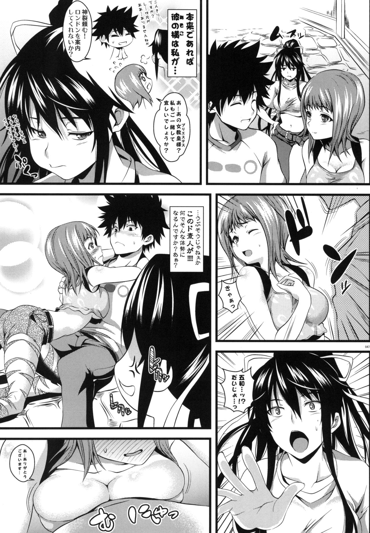 Amakusa Moyou na EX% - Page 44