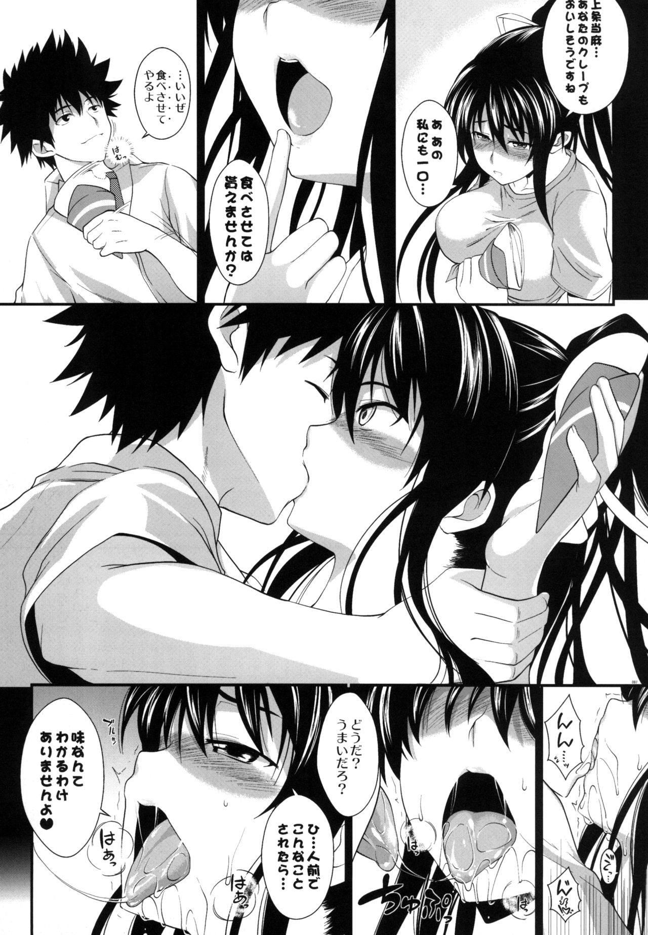 Amakusa Moyou na EX% - Page 92