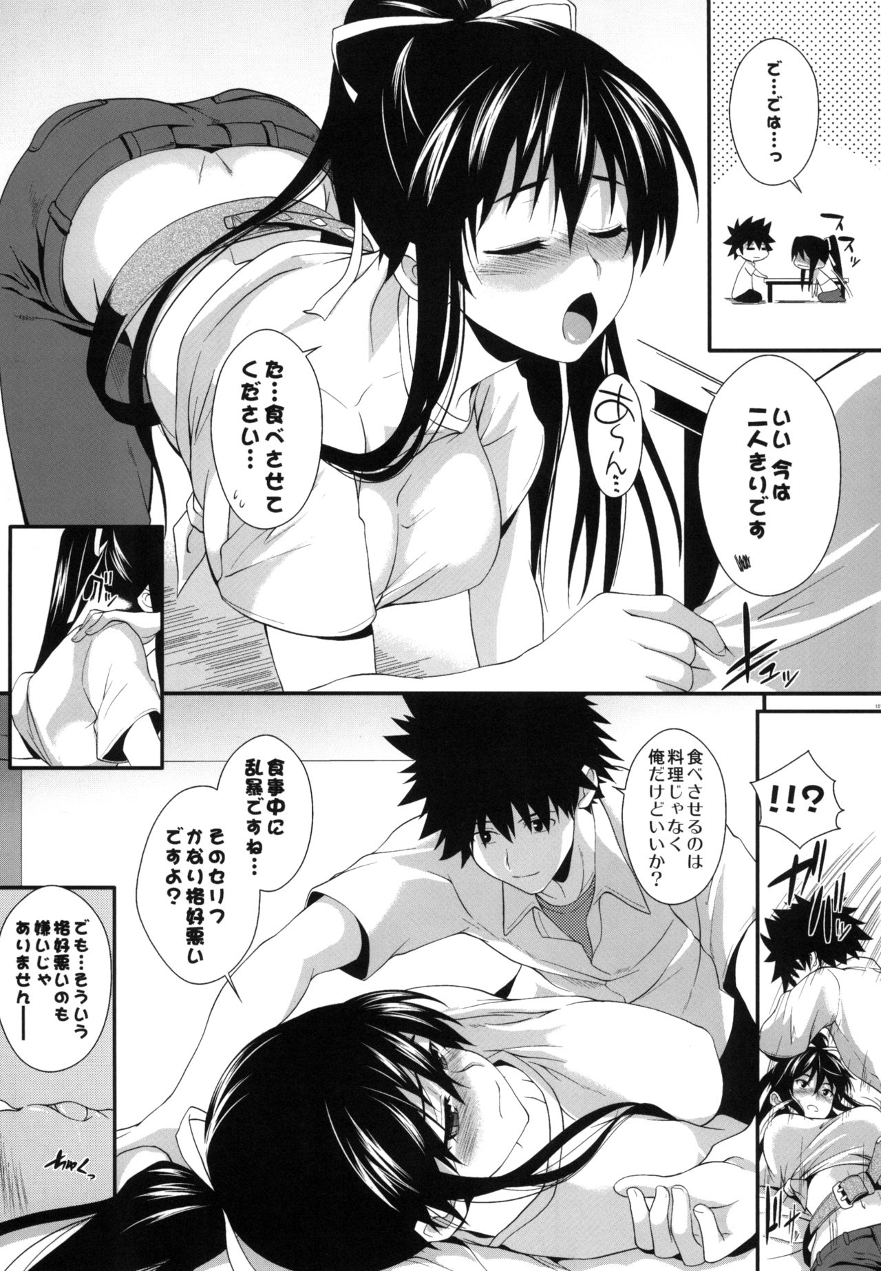 Amakusa Moyou na EX% - Page 96
