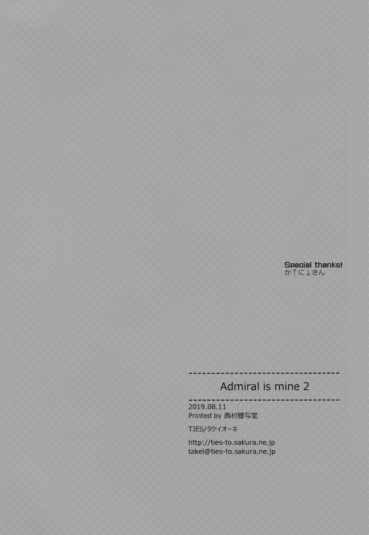 Admiral Is Mine♥ 2 - Page 24