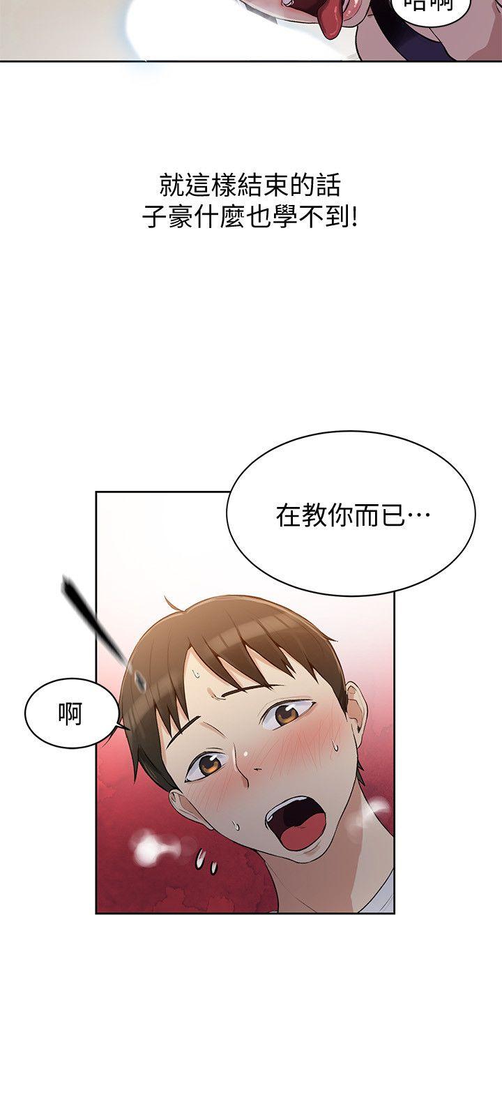 secret class 01-03 raw - Page 116