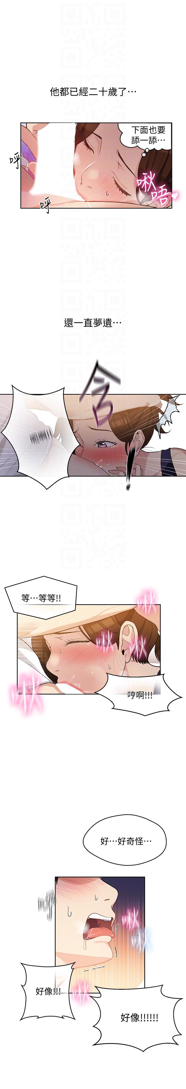 secret class 01-03 raw - Page 119