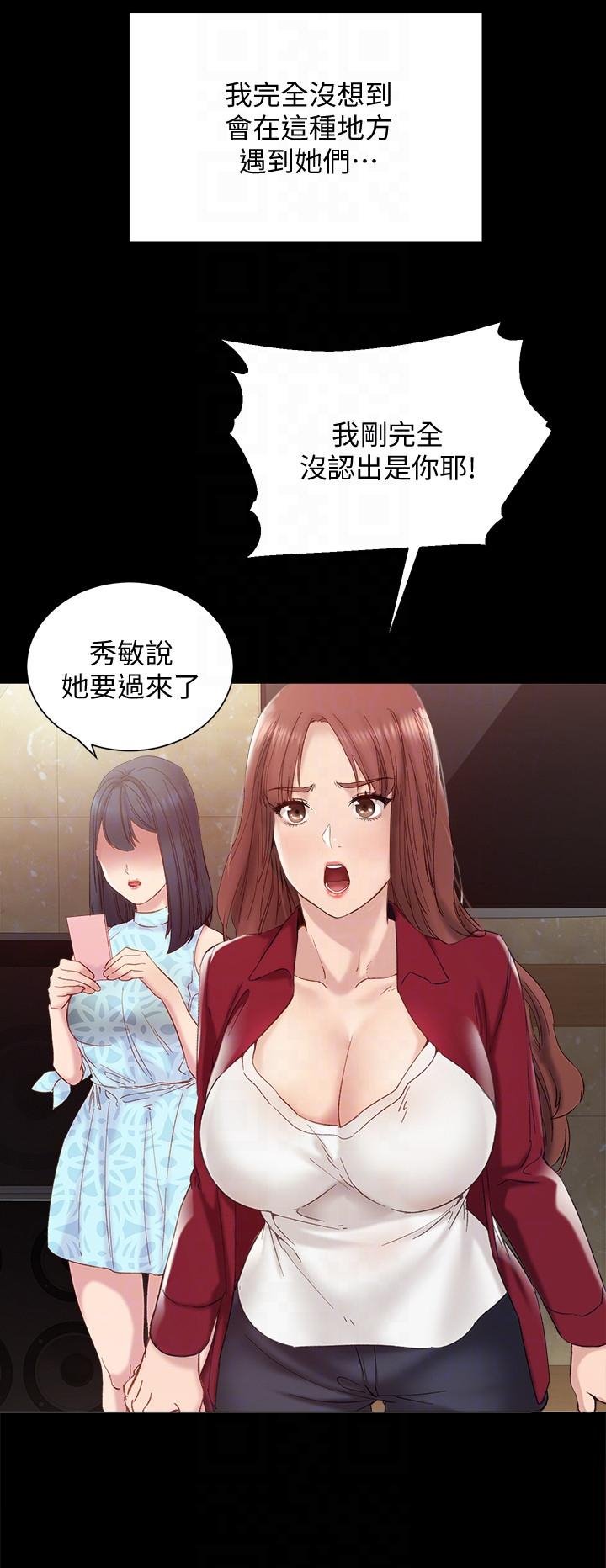 love lesson raw 01-02 - Page 50