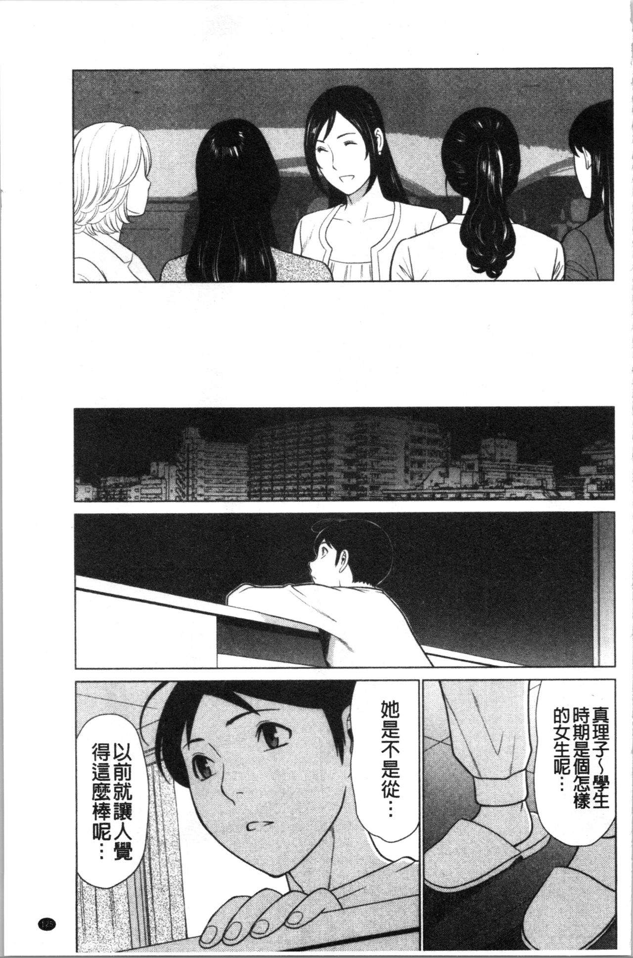 Daisuki Mariko-san | 好喜歡♥真理子小姐 - Page 128