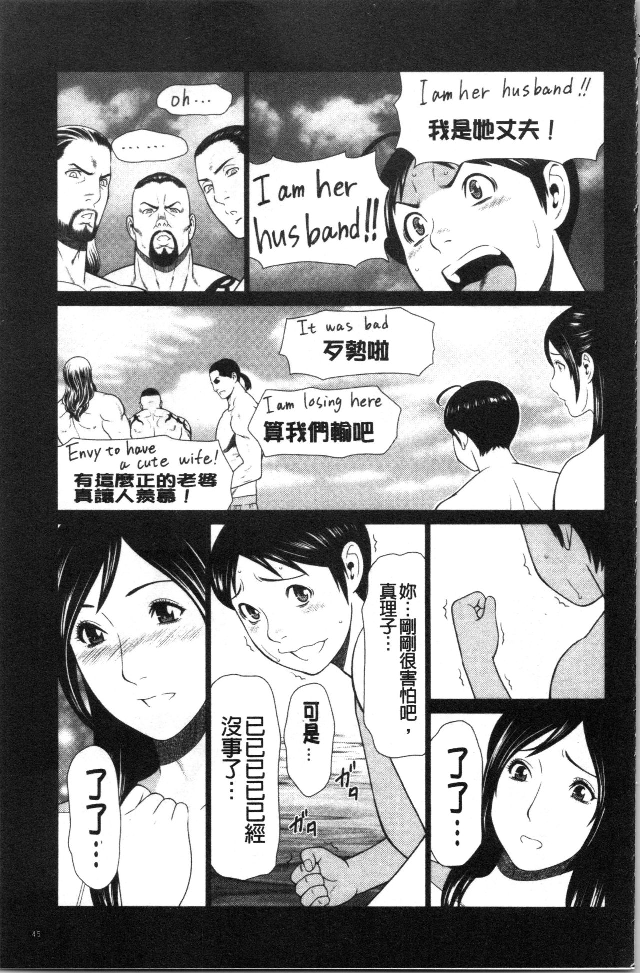 Daisuki Mariko-san | 好喜歡♥真理子小姐 - Page 48