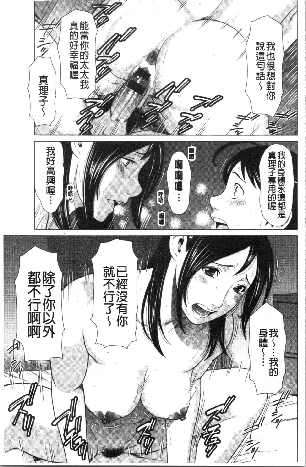 Daisuki Mariko-san | 好喜歡♥真理子小姐 - Page 56