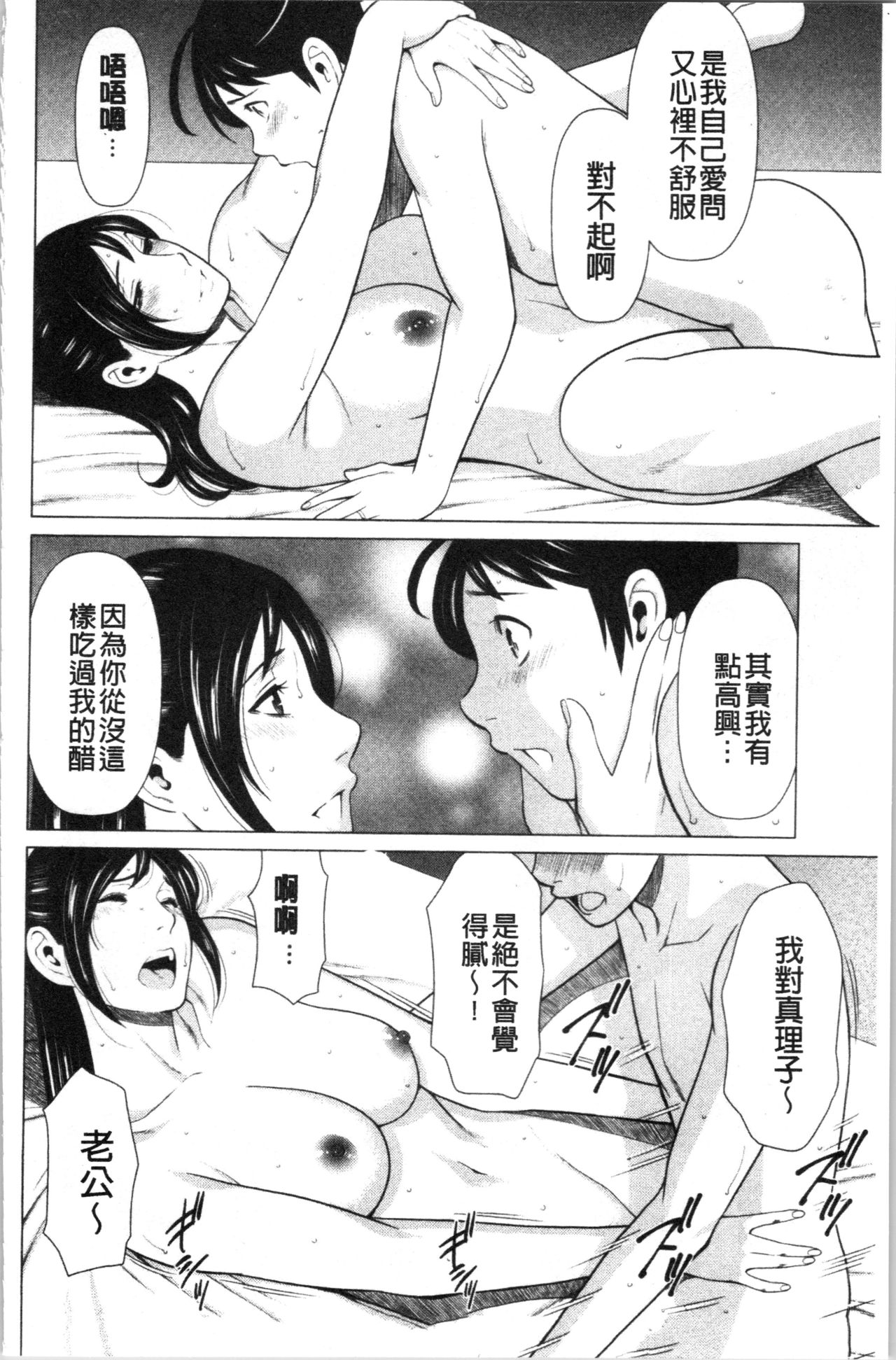 Daisuki Mariko-san | 好喜歡♥真理子小姐 - Page 71
