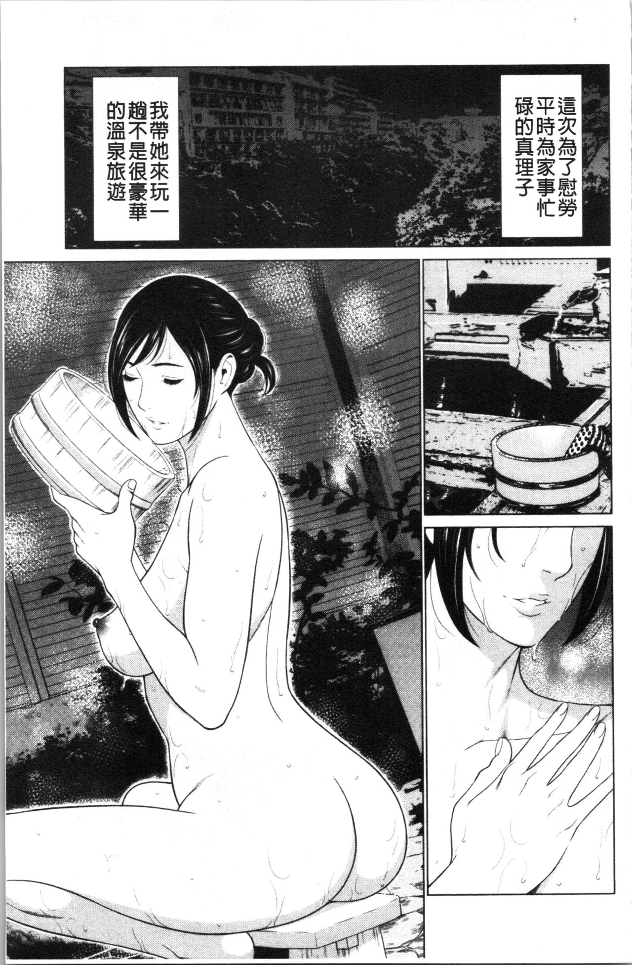 Daisuki Mariko-san | 好喜歡♥真理子小姐 - Page 86